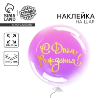 Наклейка на полимерные шары &laquo;Нежность&raquo;, цвет золотой, 14 &times; 28 см