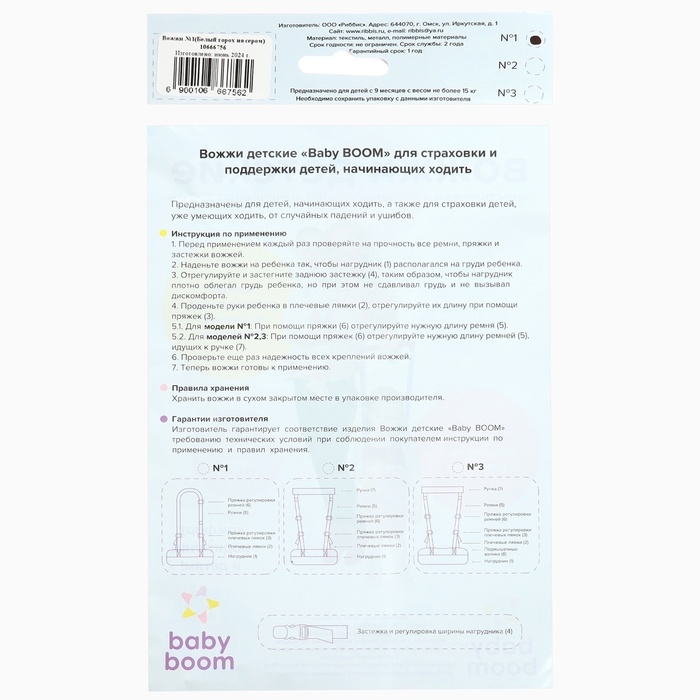 Вожжи детские №1, Серый горох, цвет серый Вожжи детские №1, Серый горох, цвет серый