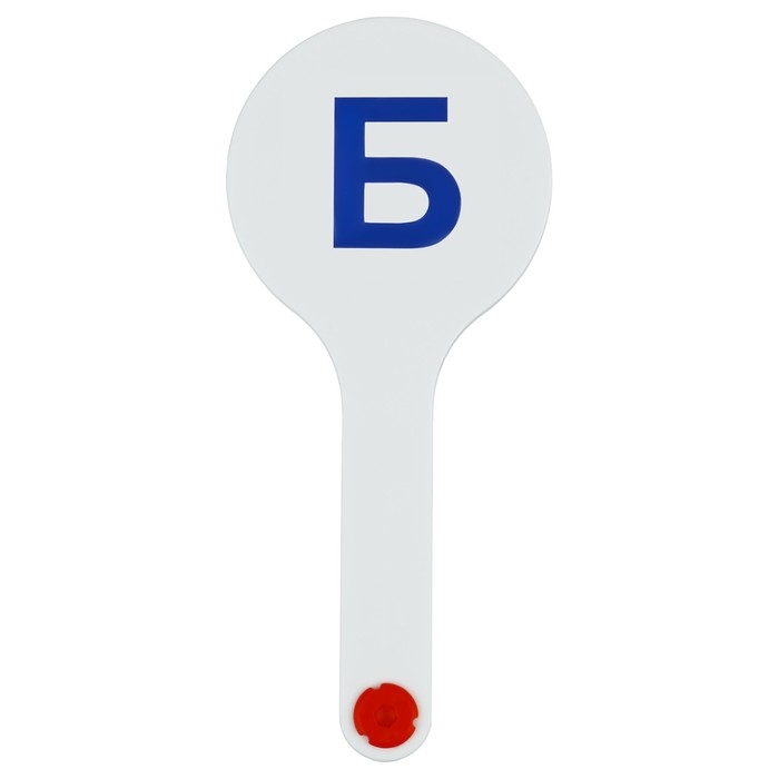 Веер-касса, парные согласные буквы, Стамм, пакет с европодвесом Веер-касса, парные согласные буквы, Стамм, пакет с европодвесом