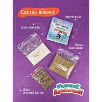 Набор химических опытов и экспериментов &laquo;Морские дракончики&raquo;