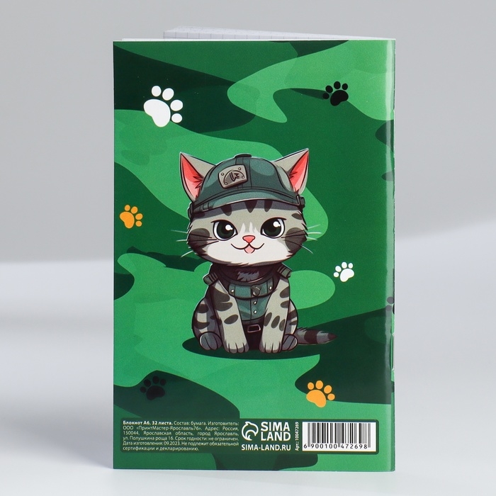 Блокнот А6, 32 л «Котик защитник» Набор из 4 шт в пакете Блокнот А6, 32 л «Котик защитник» Набор из 4 шт в пакете