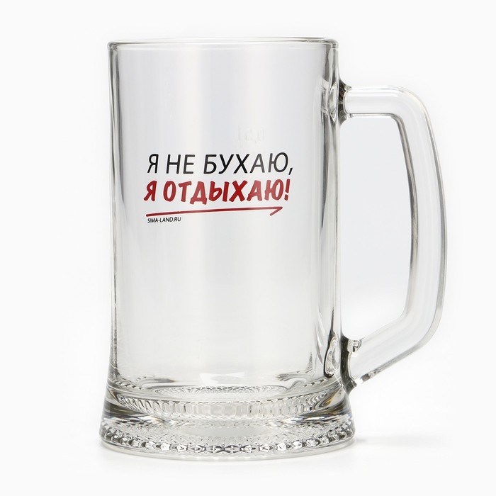 Кружка пивная Ладья «Я не бухаю, я отдыхаю!», 500 мл Кружка пивная Ладья «Я не бухаю, я отдыхаю!», 500 мл