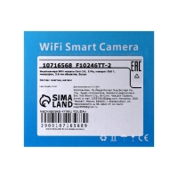 Видеокамера WiFi Cam-14, IP, 2 Мп, поворот 355 &deg;, микрофон, 3.6 мм объектив, белая