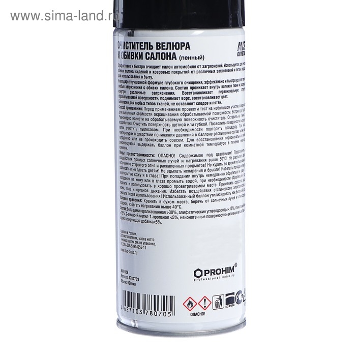 Очиститель велюра и обивки салона AVS AVK-029, пенный, 520 мл Очиститель велюра и обивки салона AVS AVK-029, пенный, 520 мл