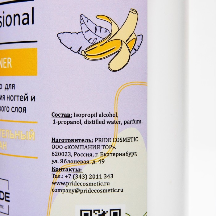 Средство для обезжиривания ногтей и снятия липкого слоя Cleaner Средство для обезжиривания ногтей и снятия липкого слоя Cleaner "Соблазнительный Банан", 1000 мл