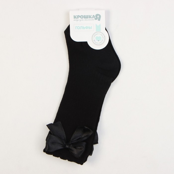 Гольфы Крошка Я «Бантик» 8-10 см, черный Гольфы Крошка Я «Бантик» 8-10 см, черный