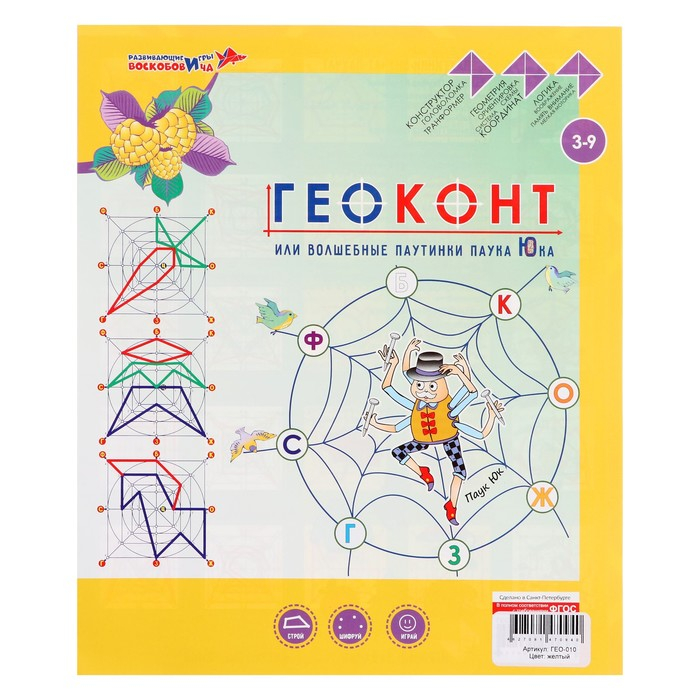 Развивающая игра «Геоконт «Малыш» + сказка Развивающая игра «Геоконт «Малыш» + сказка