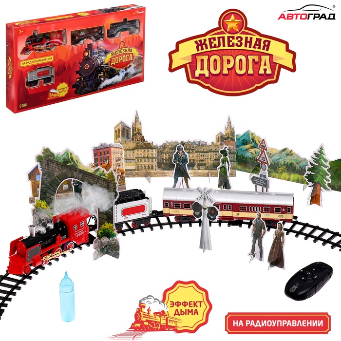 Железная дорога «Скорый поезд», радиоуправление, эффект дыма Железная дорога «Скорый поезд», радиоуправление, эффект дыма