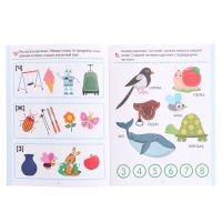 Книжка-тренажер &laquo;Грамота&raquo;