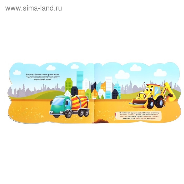 Наклейки многоразовые набор &laquo;Для мальчиков&raquo; № 2, 3 шт. по 12 стр.