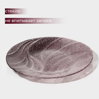 Тарелка стеклянная &laquo;Драхна&raquo;, d=28,5 см, цвет бордовый