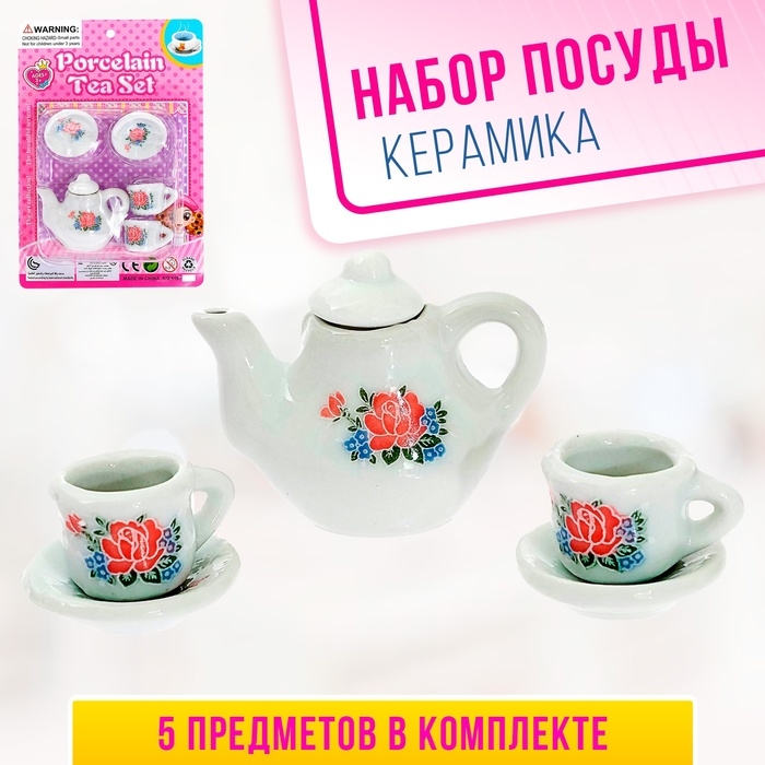 Набор керамической посуды &laquo;Чаепитие&raquo;