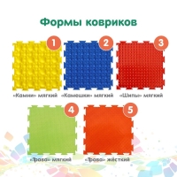 Модульный массажный коврик ОРТОДОН, набор №10 &laquo;Ассорти&raquo;