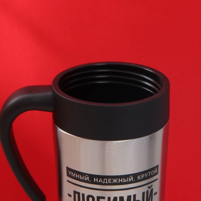 Термостакан &laquo;Любимый муж&raquo;, 300 мл