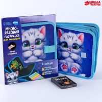 Альбом для рисования многоразовая «Котик», 8 страниц Альбом для рисования многоразовая «Котик», 8 страниц