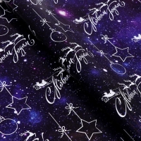 Новый год. Бумага упаковочная глянцевая "С новым годом", 70 х 100 см, 1 лист Новый год. Бумага упаковочная глянцевая "С новым годом", 70 х 100 см, 1 лист