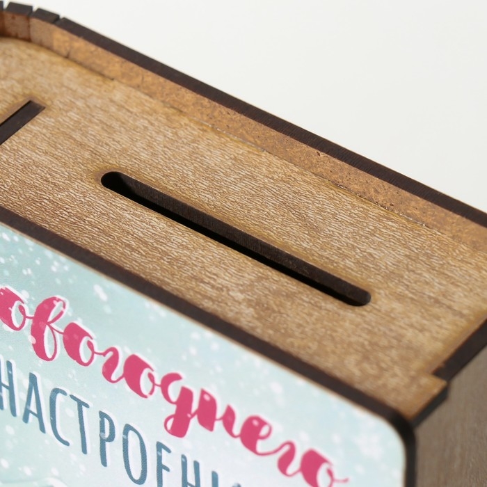 Новогодняя копилка-шкатулка Новогодняя копилка-шкатулка "Новогоднего настроения" 14х12х5 см