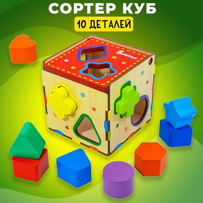 Сортер &laquo;Куб&raquo;