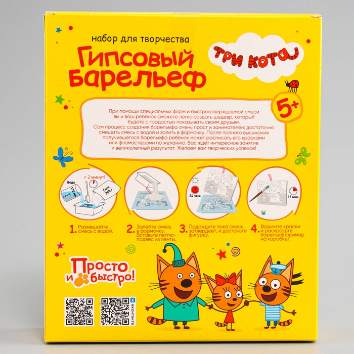 Гипсовый барельеф &laquo;Три кота. Компот&raquo;