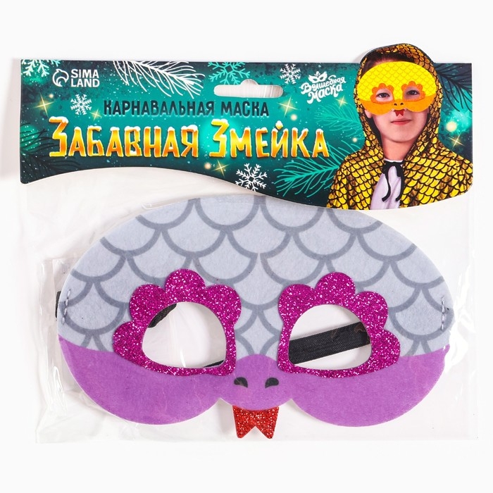 Новый год! Карнавальная маска &laquo;Забавная змейка&raquo;, цвет серебряный