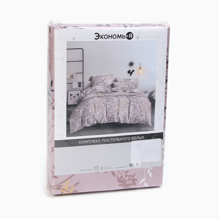 Постельное бельё Экономь и Я 2 сп Soft 175*215см,180*215см,50*70см-2 шт, полисатин, 80 г/м&sup2;