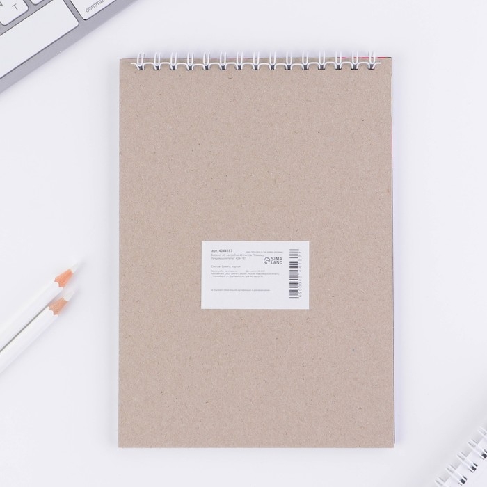 Блокнот «Самому лучшему учителю» на гребне, формат А5, 40 листов Блокнот «Самому лучшему учителю» на гребне, формат А5, 40 листов