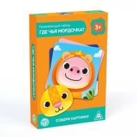 Развивающий набор &laquo;Где чья мордочка?&raquo;, 3+