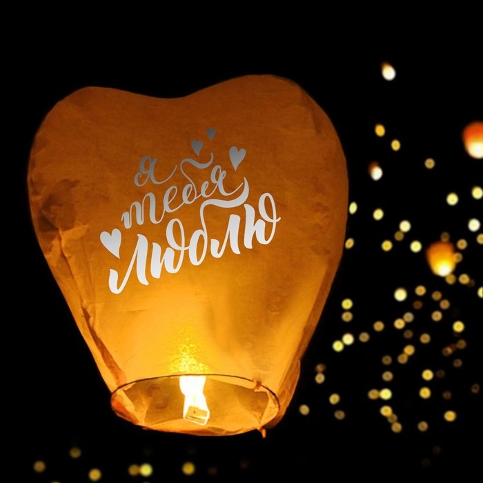 Небесный фонарик «Люблю тебя», сердце цвета МИКС Небесный фонарик «Люблю тебя», сердце цвета МИКС