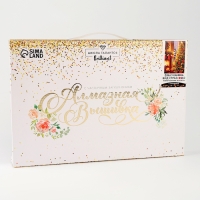 Алмазная мозаика на новый год с частичным заполнением на подрамнике &laquo;Елка у камина&raquo;, 20 х 30 см, с гирляндой, новогодний набор для творчества