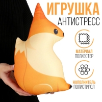 Антистресс игрушка &laquo;Белка&raquo;