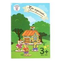 Кукольный театр сказки на столе «Три поросёнка» Кукольный театр сказки на столе «Три поросёнка»