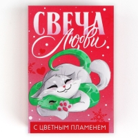 Свеча новогодняя рождественские гадания &laquo;Новый год: Свеча любви&raquo;, 6 х 4 х 1,5 см