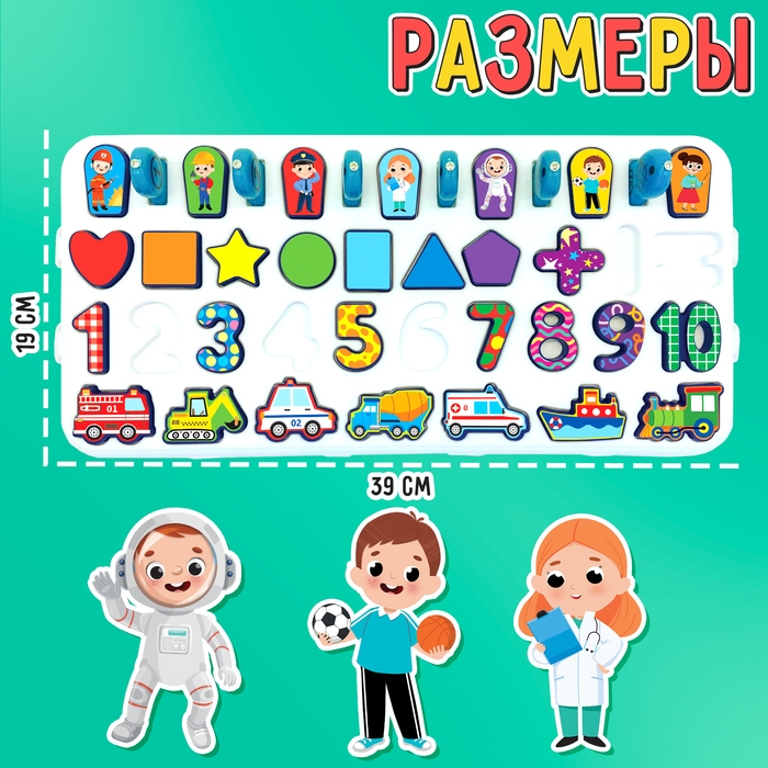 Развивающий бизиборд «Профессии и транспорт», 3+ Развивающий бизиборд «Профессии и транспорт», 3+