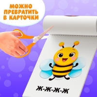 Набор книг по развитию речи &laquo;Учимся говорить&raquo;, 8 шт. по 20 стр.