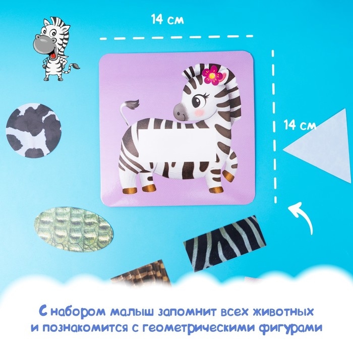 Развивающий набор &laquo;Найди шубку&raquo;