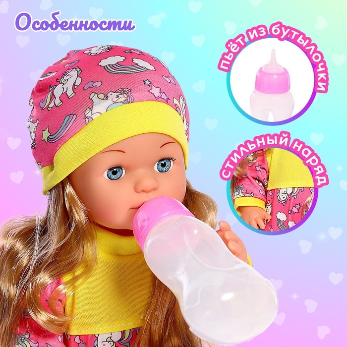 Пупс функциональный &laquo;Мой малыш&raquo; с аксессуарами, пьёт, писает