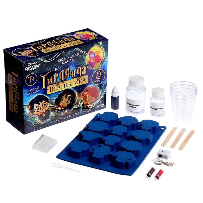 Набор для опытов &laquo;Гирлянда волшебника: Волшебники&raquo;, своими руками, 12 форм