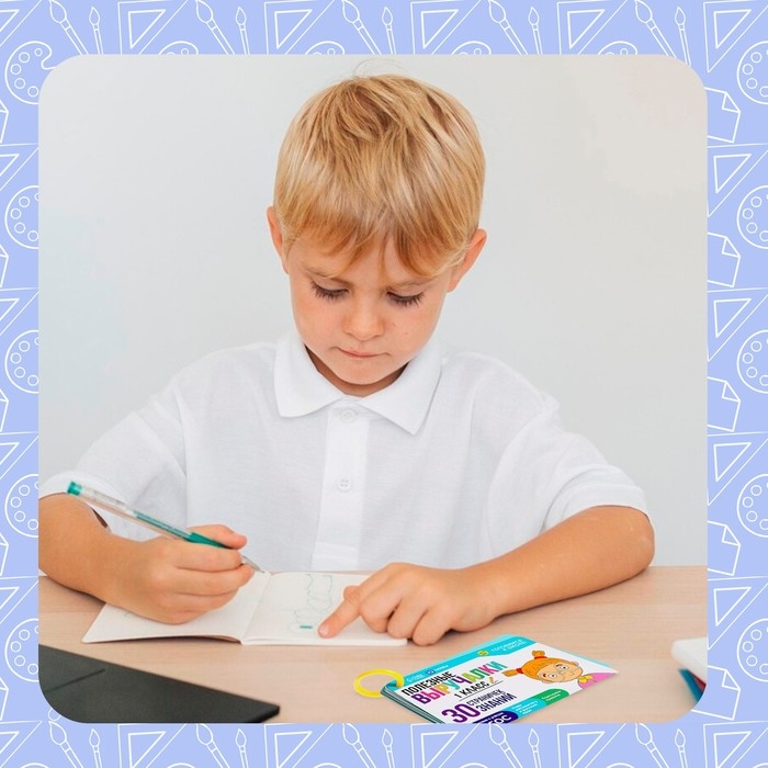 Обучающий набор «Полезные выручалки», 1 класс Обучающий набор «Полезные выручалки», 1 класс