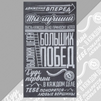 Полотенце махровое Этель "Больших побед" 67х130 см, 100% хлопок, 420гр/м2 Полотенце махровое Этель "Больших побед" 67х130 см, 100% хлопок, 420гр/м2