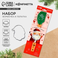 Подарочный набор «С Новым Годом», 2 предмета: лопатка, форма для печенья Подарочный набор «С Новым Годом», 2 предмета: лопатка, форма для печенья