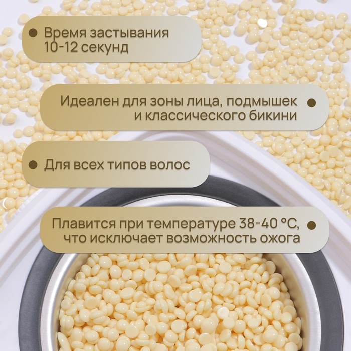 Воск для депиляции, плёночный, в гранулах, 300 гр, цвет жёлтый Воск для депиляции, плёночный, в гранулах, 300 гр, цвет жёлтый