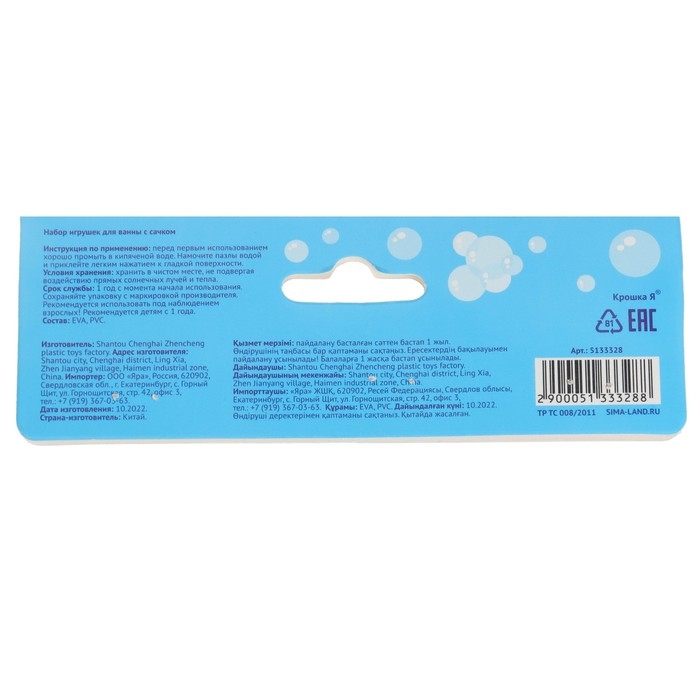 Набор для игры в ванне &laquo;Рыбалка: Веселые рыбки&raquo;, сачок, 3 мягких стикера, виды и цвет МИКС