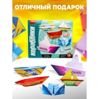 Набор для творчества. Оригами &laquo;Кораблики&raquo;