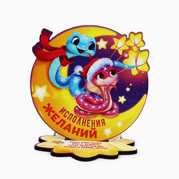 Оберег новогодний на подставке &laquo;Исполнения желаний&raquo;, 8,2 х 8,4 см.