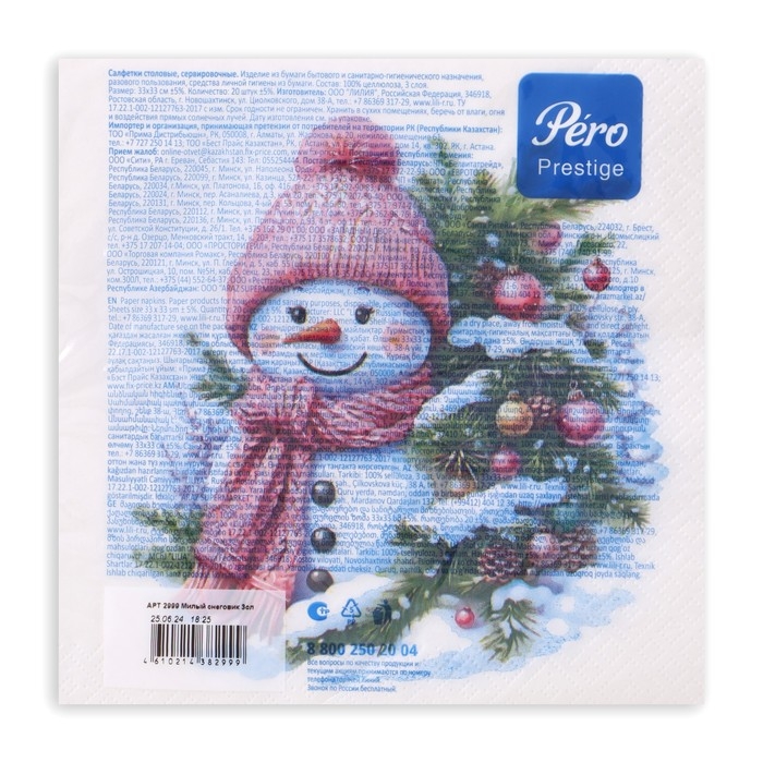 Салфетки бумажные Pero Prestige &laquo;Милый снеговик&raquo;, 3 слоя, 33х33, 20 шт