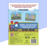 Мои первые аппликации &laquo;Я изучаю транспорт&raquo;, 11 картинок