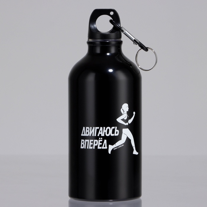 Бутылка для воды &laquo;Двигаюсь вперёд&raquo;, 500 мл