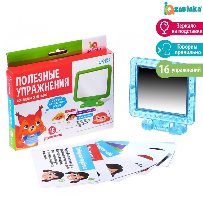 Логопедический набор с зеркалом &laquo;Полезные упражнения&raquo;