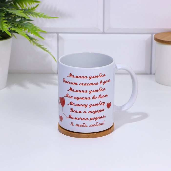 Кружка чайная керамическая "Любимой маме" роза
