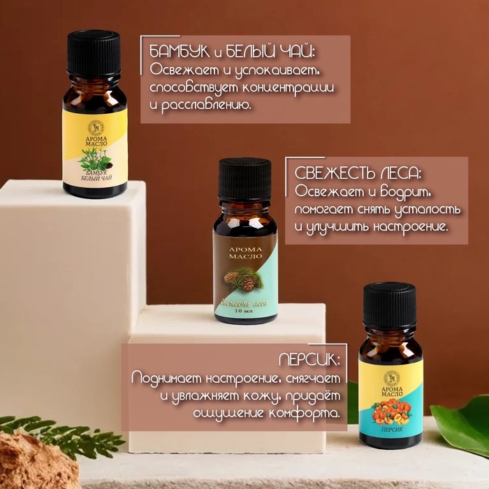 Аромамасло, набор (9 в 1), по 10 мл Аромамасло, набор (9 в 1), по 10 мл "Богатство Аромата" №2